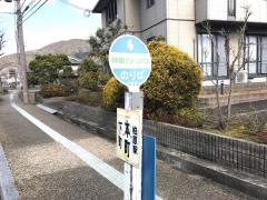 「本町」バス停留所