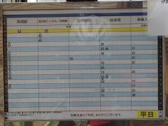 「本町１丁目」バス停留所