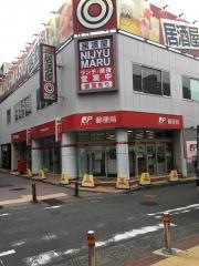 横浜駅西口郵便局