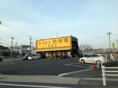 来来亭　西山店
