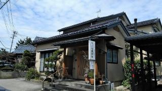 なごみ整骨院