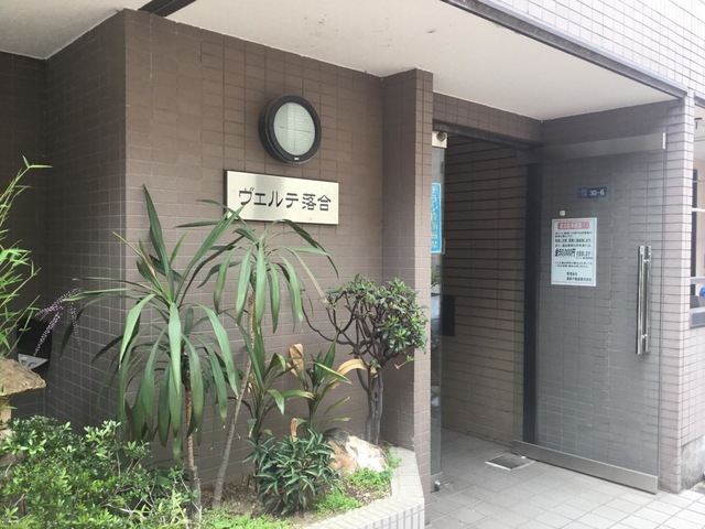 笑がおの園新宿 看板