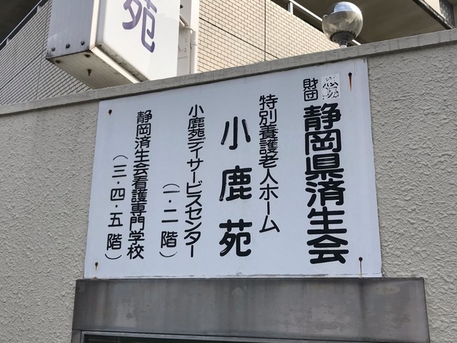 小鹿苑