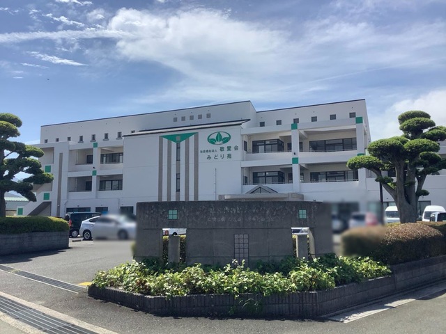 みどり苑