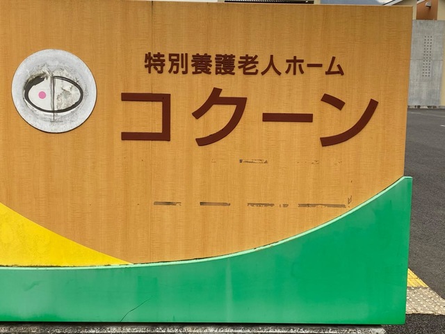 コクーン