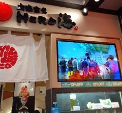 ＨＥＲＯ海　熊本駅店