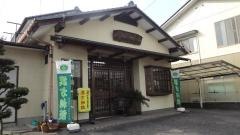 八風堂薬局