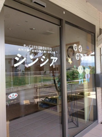 サービス付き高齢者向け住宅シンシア 施設外観