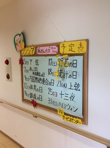 サービス付き高齢者向け住宅シンシア