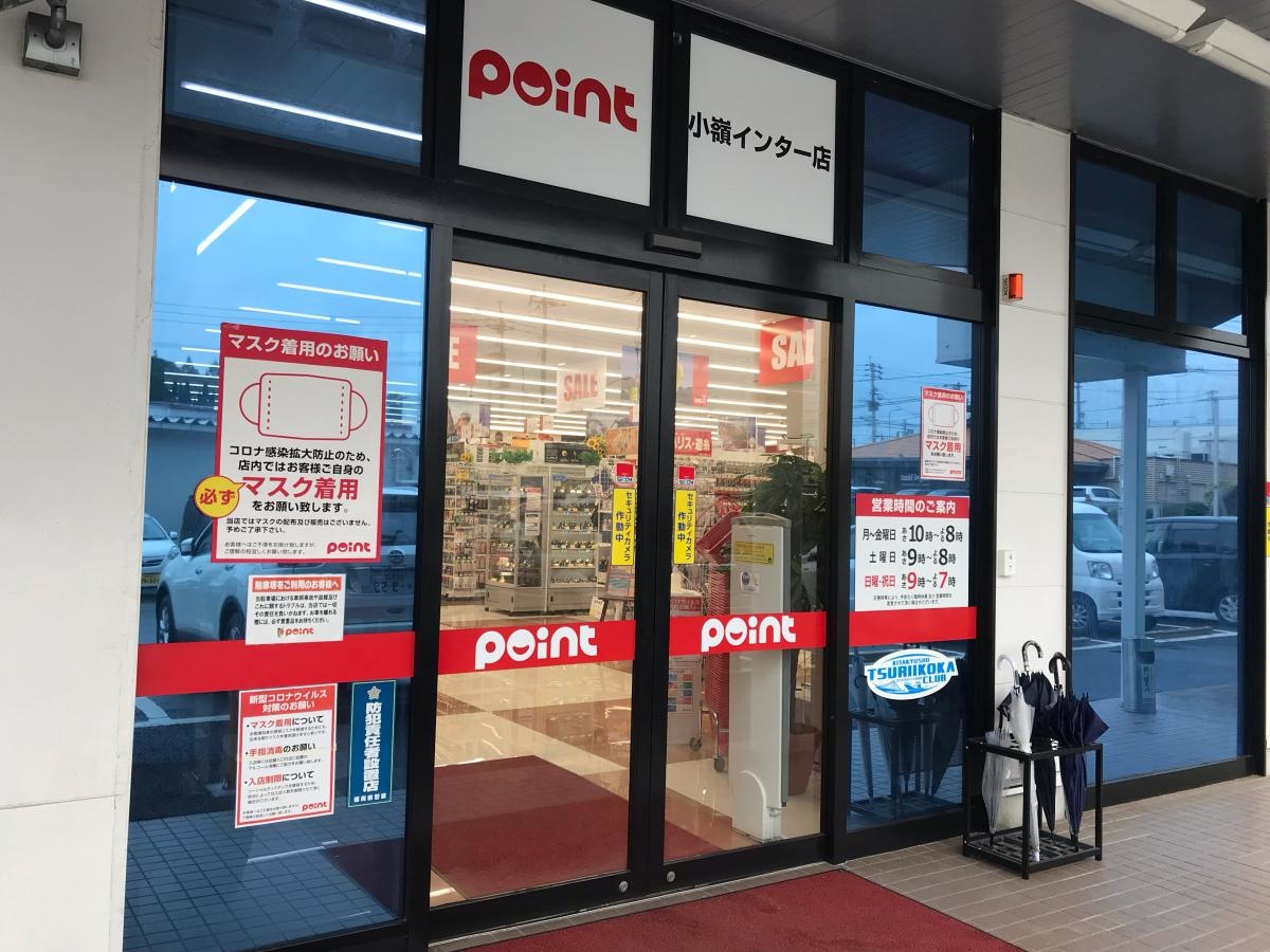 釣り用品店