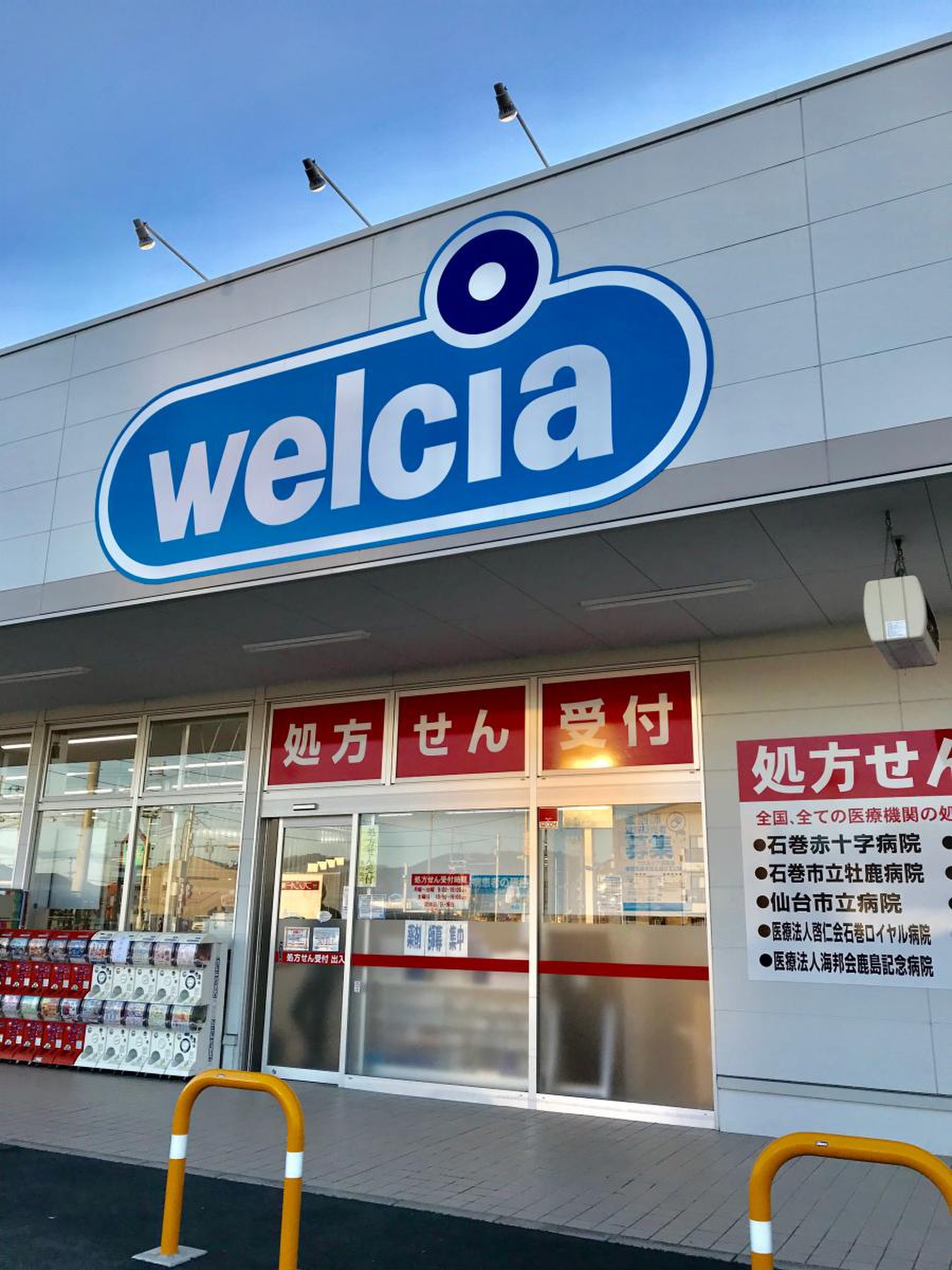 公の場での発言・インタビュー報道記録