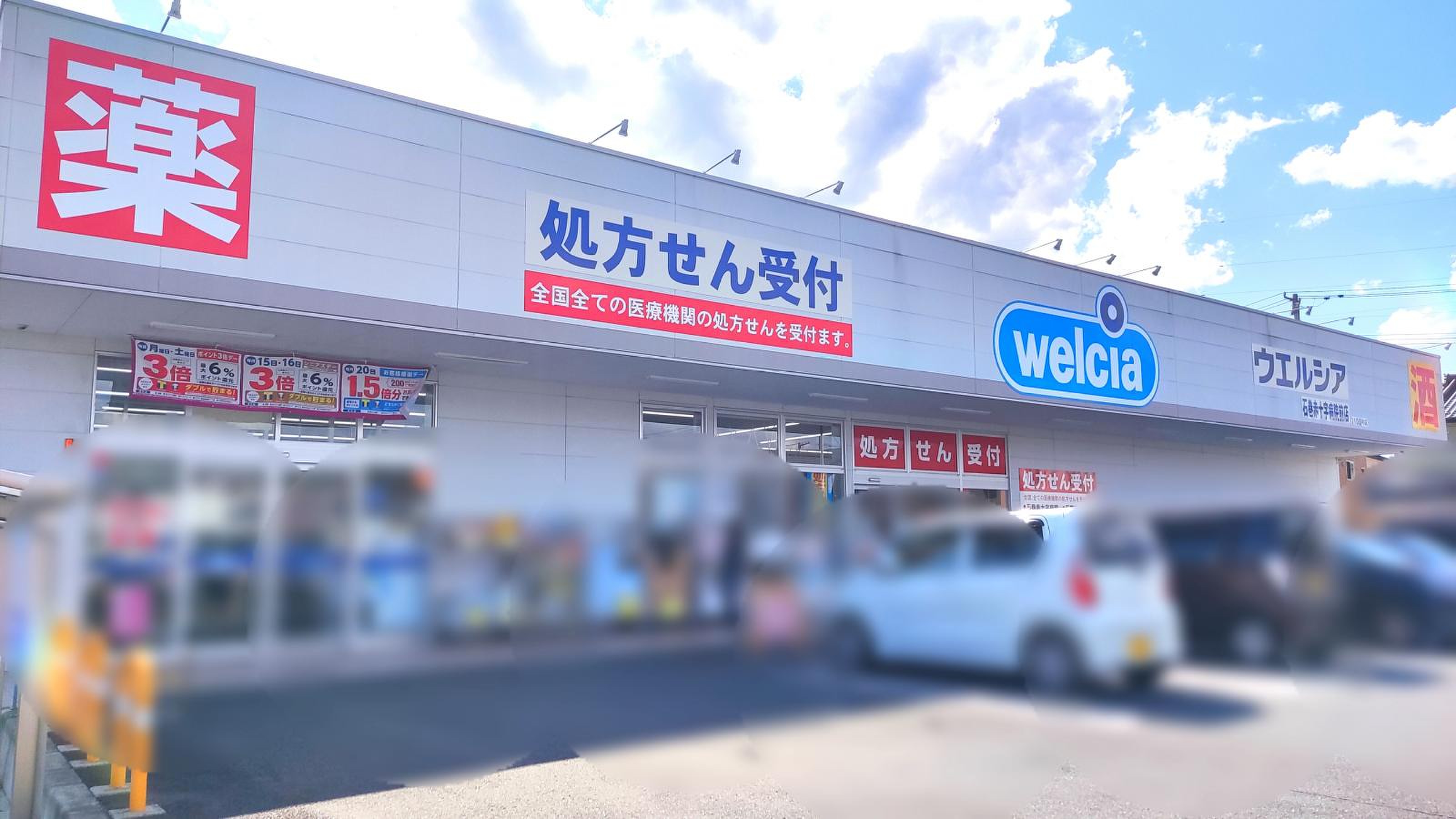 当時のメディア報道・掲載写真