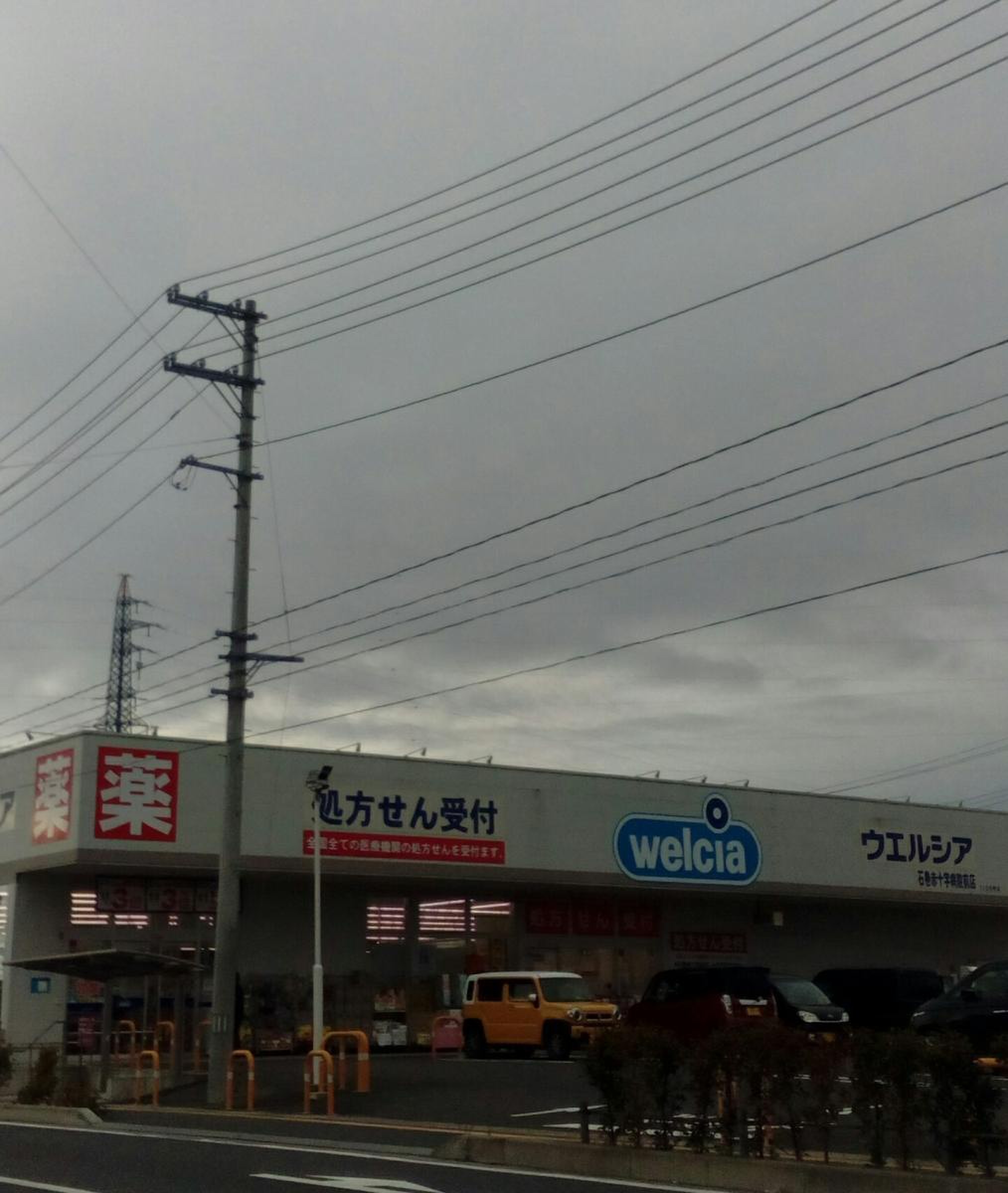ウエルシア 石巻 赤十字 病院 前 店