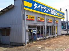 タイヤランド　新潟北