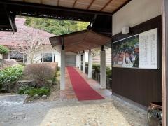 田部美術館