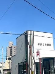 やまうち歯科
