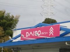 ダイソー　ホームセンターコーナン千里山田店