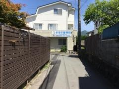 まるや接骨院