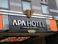 アパホテル近鉄奈良駅前