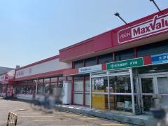 マックスバリュ　澄川町店