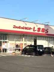 ファッションセンターしまむら　錦店