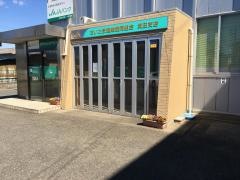 ＪＡさいたま箕田支店