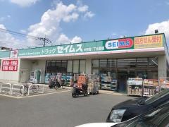 ドラッグセイムス　中宗岡1丁目店