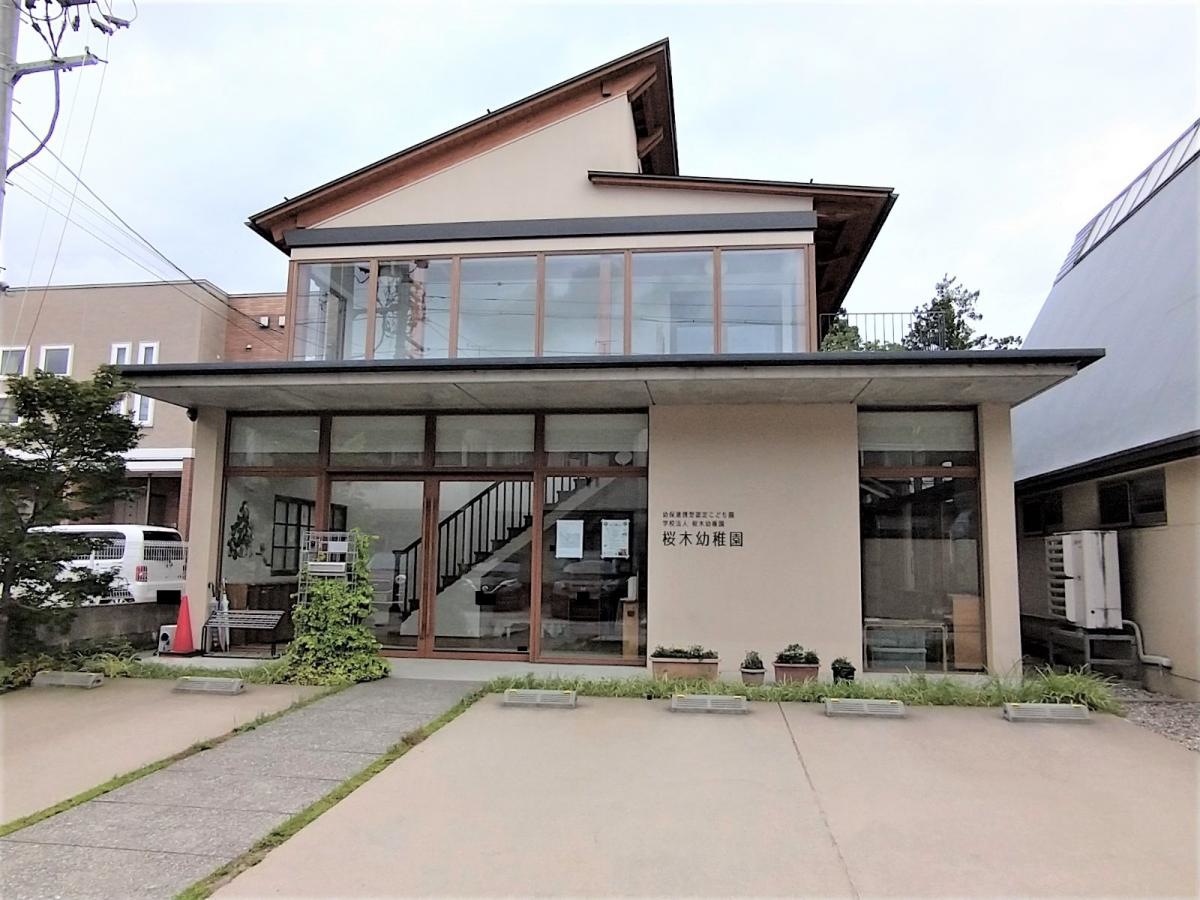 桜木幼稚園の写真です。