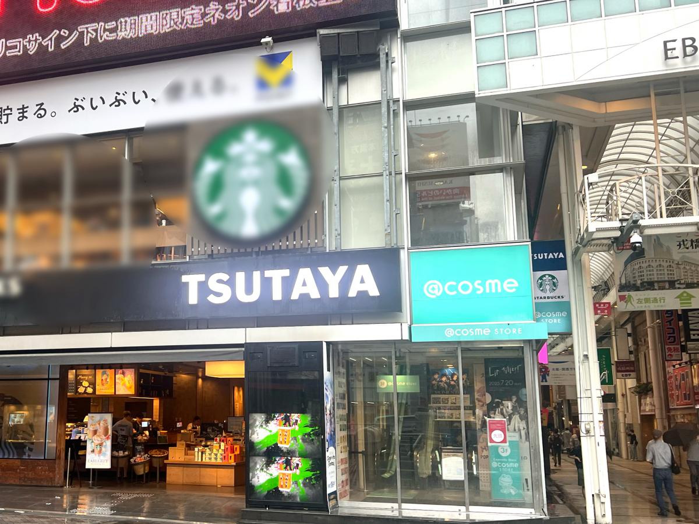 tsutaya 戎橋 アクセス