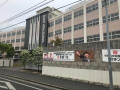創志学園高等学校