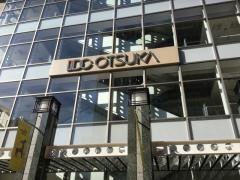 ＩＤＣ大塚家具福岡ショールーム