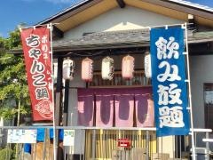 お食事処・冴