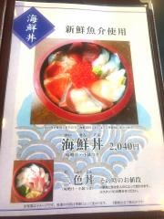 天領の里レストラン陣や