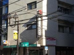 玉田クリニック