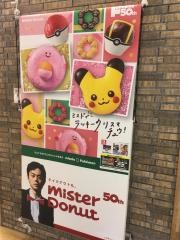 ミスタードーナツ仙台エスパルショップ