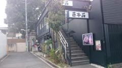 巨牛荘六本木店