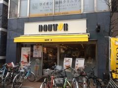 ドトールコーヒーショップ　喜多見店