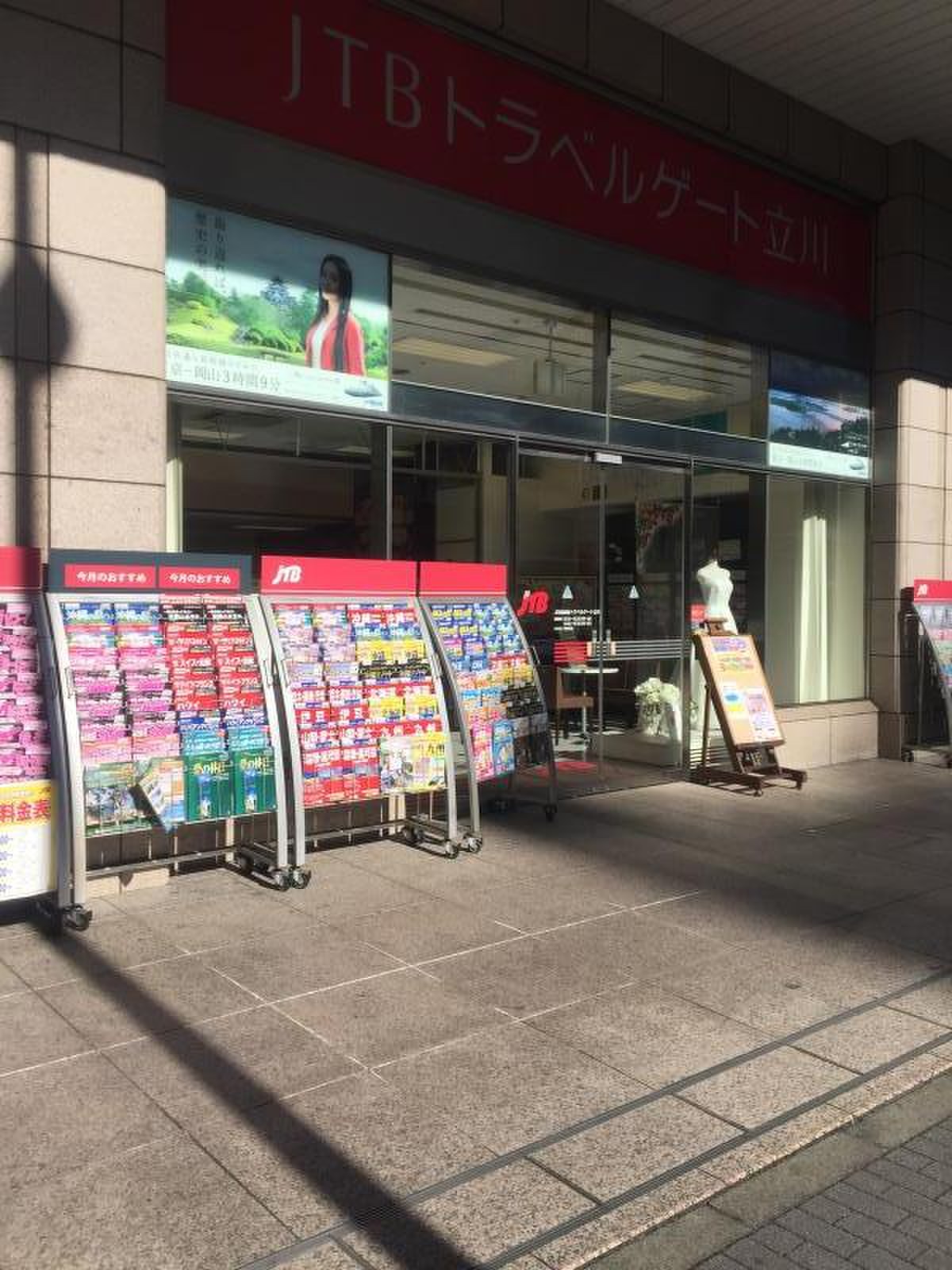 公の場での発言・インタビュー報道記録