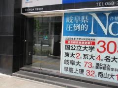 志門塾高校部岐阜校