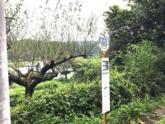 「苗代田」バス停留所
