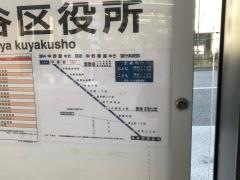 「関東国際高校」バス停留所
