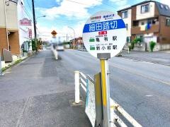 「細田踏切」バス停留所