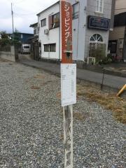 「ショッピングセンター前」バス停留所