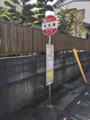 「中市場」バス停留所