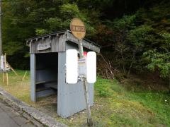 「菅原」バス停留所