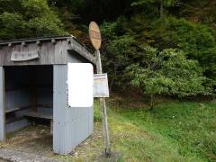 「菅原」バス停留所