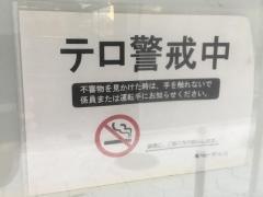 「谷町六丁目」バス停留所