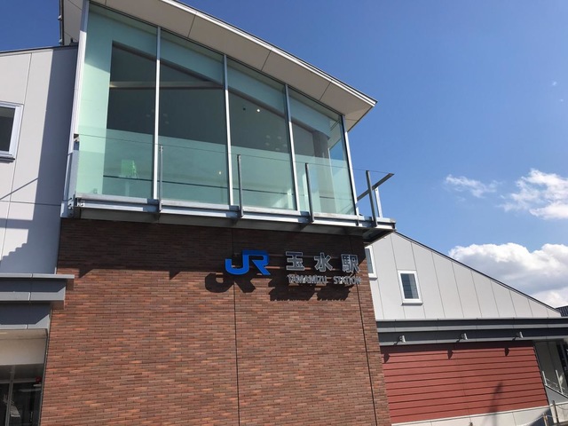 玉水駅
