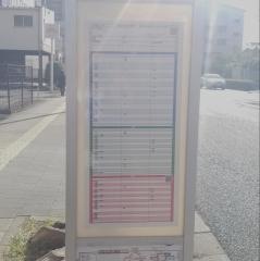 「中津留１」バス停留所