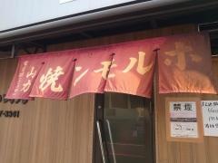 山力